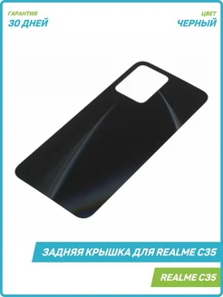 Задняя крышка для Realme C35, черный