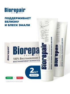 Зубная паста Pro White, 75 мл, 2 шт