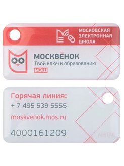 Москвенок не работает карта