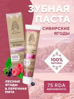 Натуральная зубная паста без фтора