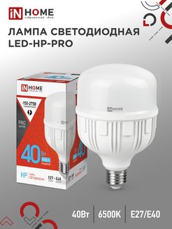 Лампа светодиодная Е27, LED-HP-PRO 30Вт 4000К IN HOME 143779348 купить за 310 ₽ в интернет-магазине Wildberries