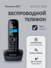 Радиотелефон DECT KX-TG1611 RUH серый бренд Panasonic продавец Продавец № 325304