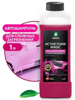 Шампунь для бесконтактной мойки Active Foam Magic 1кг 110322