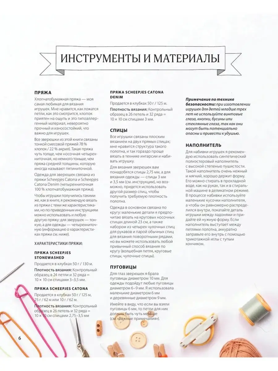 Луиза кроутер вяжи одевай люби. Луиза кроутер вяжи одевай люби. Вязаные игрушки луизы кроутер. Книга вяжи одевай люби очаровательная компания вязаных животных. Луиза кроутер.