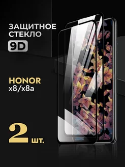 Защитное стекло на Honor x8 x8a