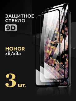 Защитное стекло на Honor x8 x8a