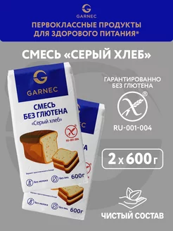 Серый хлеб без глютена смесь 2х600 г