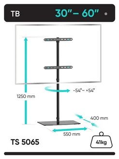 Стойка для телевизора напольная 30-60, TS5065