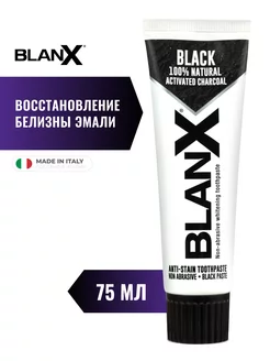 Зубная паста с углем Black Charcoal, 75 мл