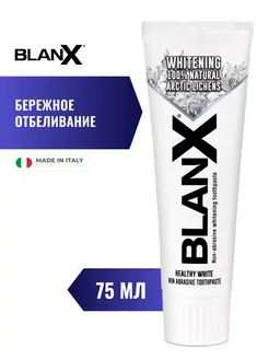 Зубная паста Advanced Whitening, 75 мл