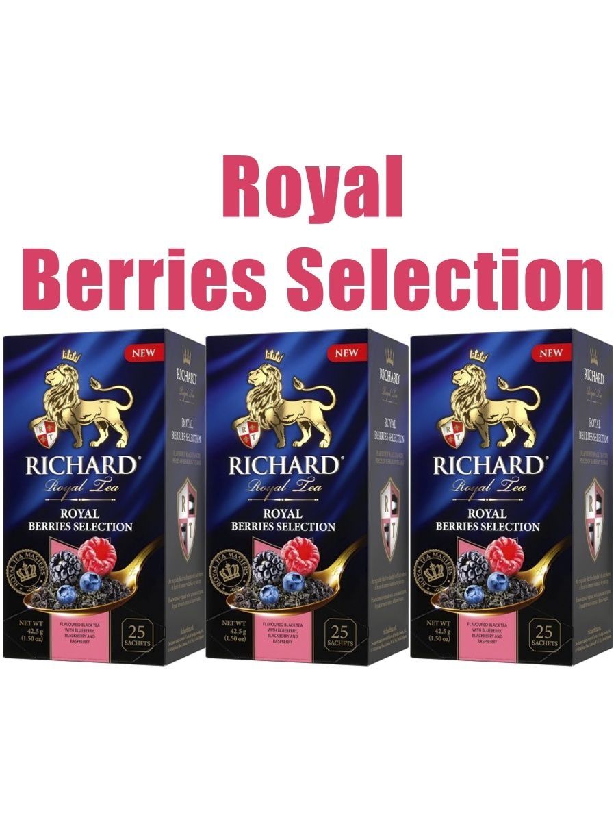 Royals berry. Чай Richard Royal Berries selection 25 пак. Richard чай Berries selection 25 пакетов 6 уп. Чай Richard Royal Lemon 25 пак.