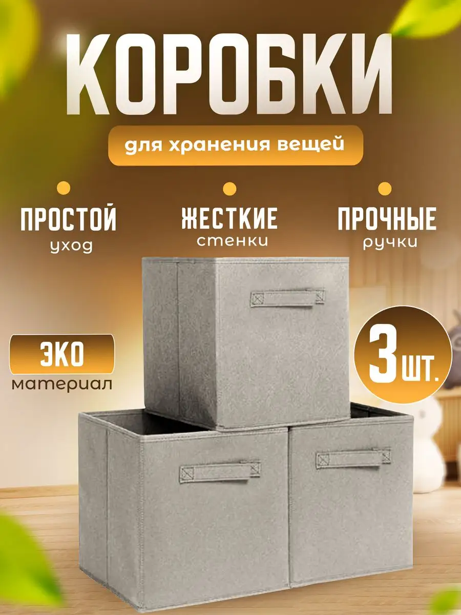Коробка для хранения вещей Серый, с крышкой, 25х19х13см