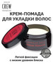 Cream Pomade Крем-помада для укладки волос, 85г бренд American Crew продавец Продавец № 1167688