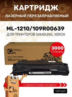 Картридж лазерный ML-1210 109R00639 совместимый