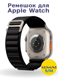 Ремешок Alpine loop для Apple Watch Ultra 42, 44, 45, 49 мм