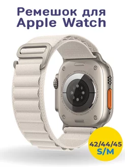 Ремешок Alpine loop для Apple Watch Ultra 42, 44, 45, 49 мм