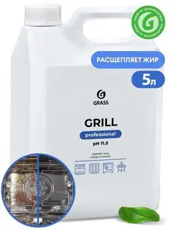 Антижир для удаления жира Grill Professional 5л