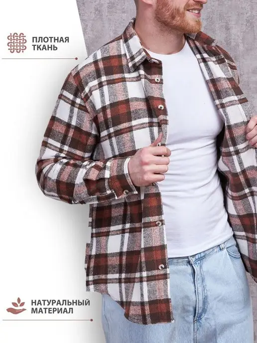 Nicolo Angi (Россия) - модные рубашки больших размеров