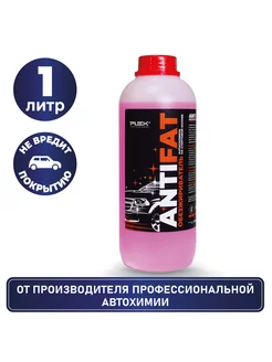 Обезжириватель-антисиликон ANTIFAT 1л