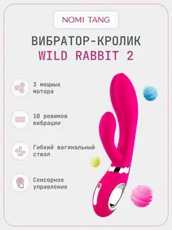 Вибратор кролик Wild Rabbit 2 стимулятор клитора интимный