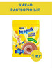 Какао-порошок на завтрак бренд Nesquik продавец Продавец № 964501