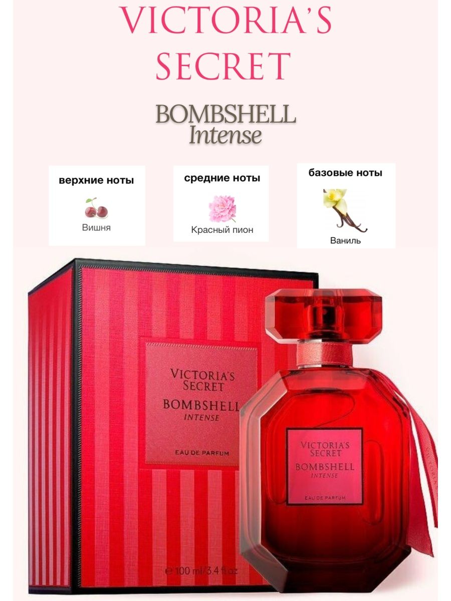 Victoria secret bombshell intense