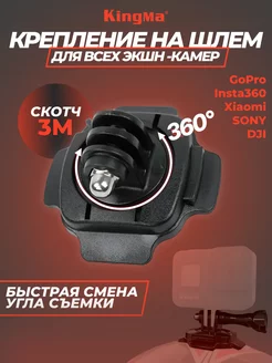 Платформа изогнутая на скотче 3M вращается на 360 градусов