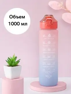 Спортивная бутылка для воды матовая