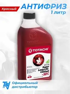 Антифриз красный SUPER LONG LIFE COOLANT Red -50°C