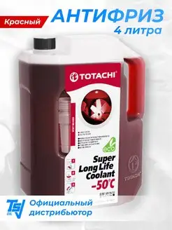 Антифриз красный SUPER LONG LIFE COOLANT Red -50°C