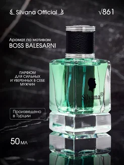 Туалетная вода № 861 HUGO BOSS BALDESSARINI 50 мл