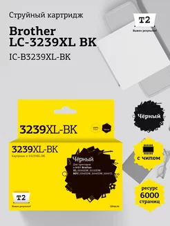 Brother №3239XL Картридж IC-B3239XL-BK