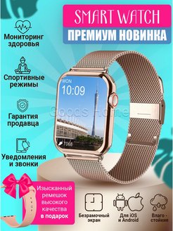 Смарт часы умные мужские женские детски Smart Watch Наручные Xiaomi 143864973 купить за 2 054 ₽ в интернет-магазине Wildberries