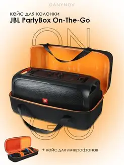 Сумка для JBL PARTYBOX ON THE GO