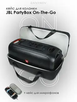 Сумка для JBL PARTYBOX ON THE GO