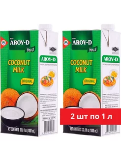 Кокосовое молоко Арой-Д, жирность 17-19%, 1 л х 2 шт