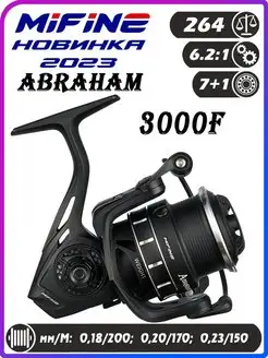 Катушка рыболовная с передним фрикционом ABRAHAM 3000F 7+1BB