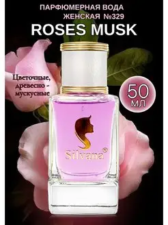 Парфюмерная вода №329 Roses musk цветочный 50 мл