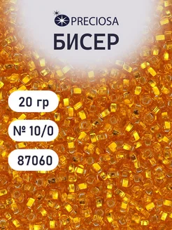 Бисер чешский для вышивки и плетения 10 0, 20г 87060