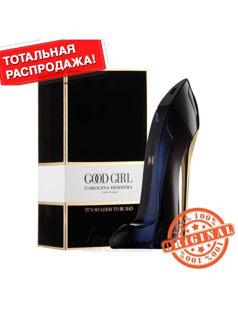 Carolina herrera парфюмерная вода good girl отзывы