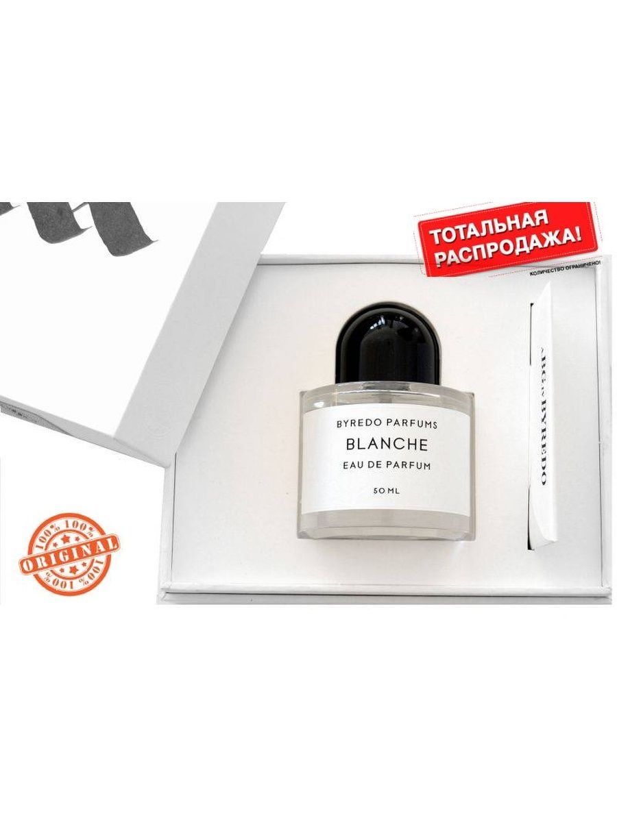 Byredo blanche отзывы