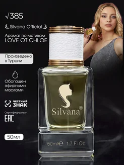 Парфюмерная вода № 385 CHLOE LOVE 50 мл духи