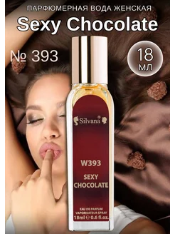 Парфюмерная вода № 393 ONE SEXY CHOCOLATE 18 мл духи