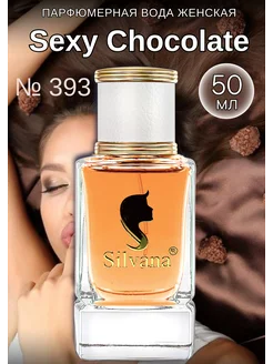 Парфюмерная вода № 393 ONE SEXY CHOCOLATE 50 мл духи