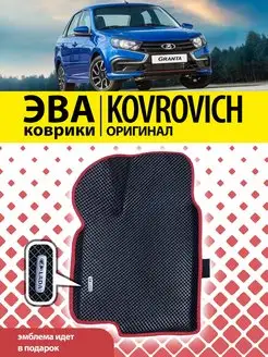 Эва коврики Гранта Lada Granta с бортами