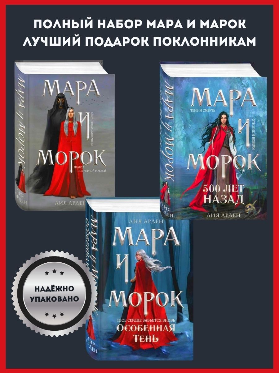 александр и агата мара и морок фанфики фото 53