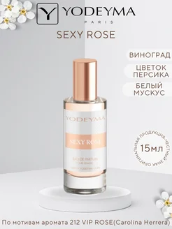 Парфюмерная вода Духи стойкие SEXY ROSE