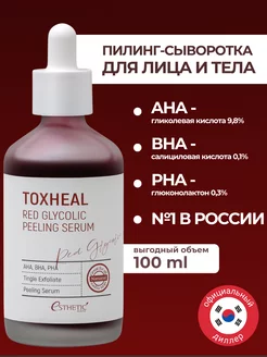 Кислотный пилинг для лица от прыщей AHA, BHA, PHA, 100мл