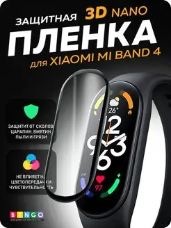 Защитная пленка для XIAOMI Mi Band 4 глянцевая