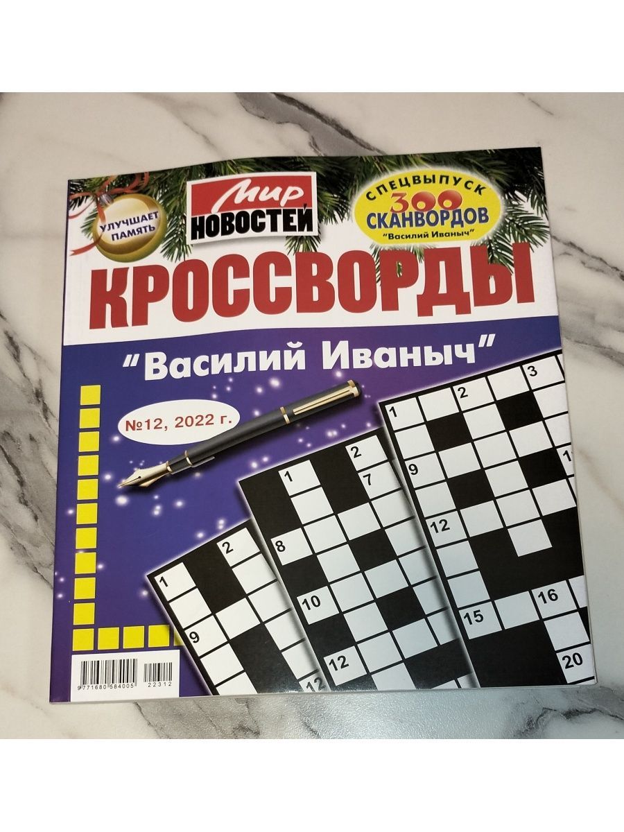 Художественный кроссворд. Кроссворд на тему строительство. Кроссворд электроник. Кроссворд уголовное право.